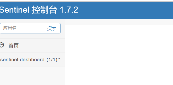 初始控制台界面