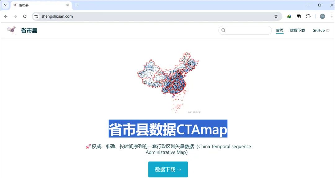 数据下载入口