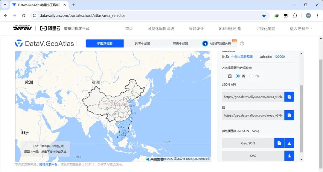 阿里云地图选择器