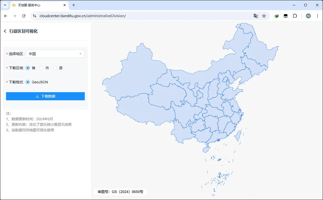 天地图行政区展示