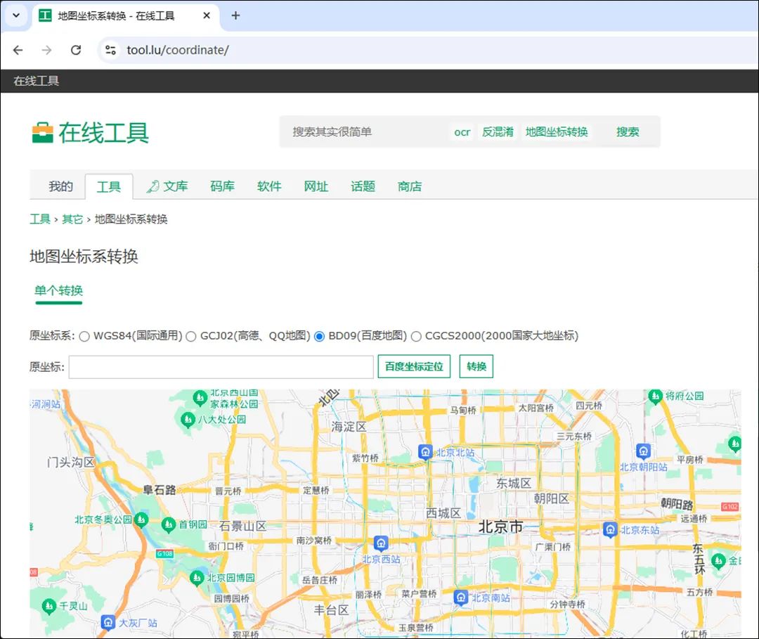 坐标转换界面