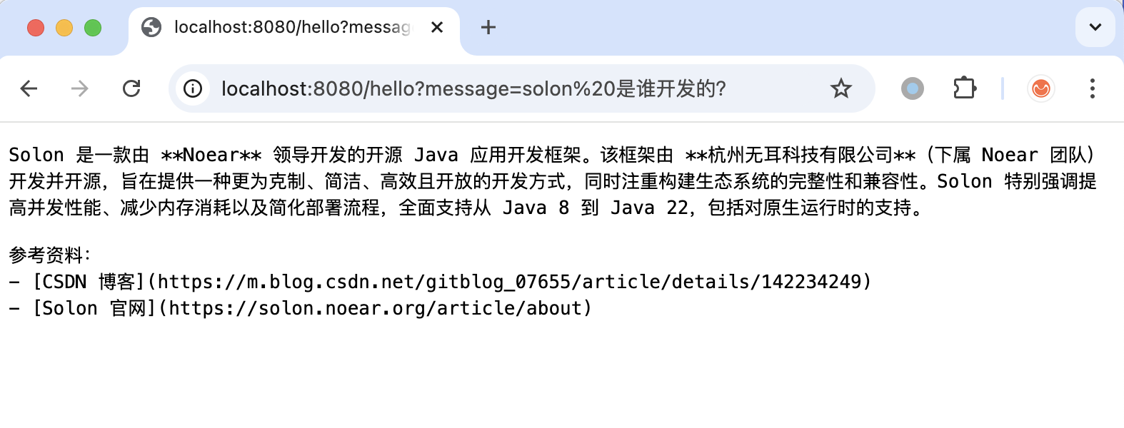 RAG 联网检索示例