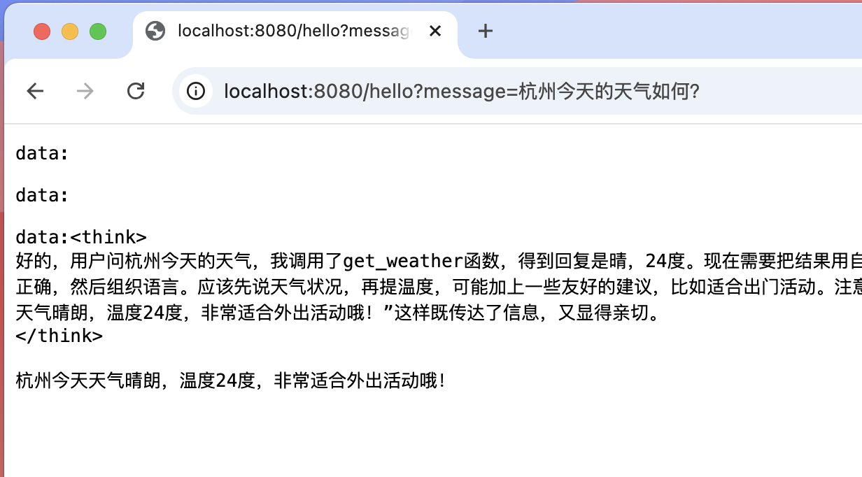 Tool Call 运行结果