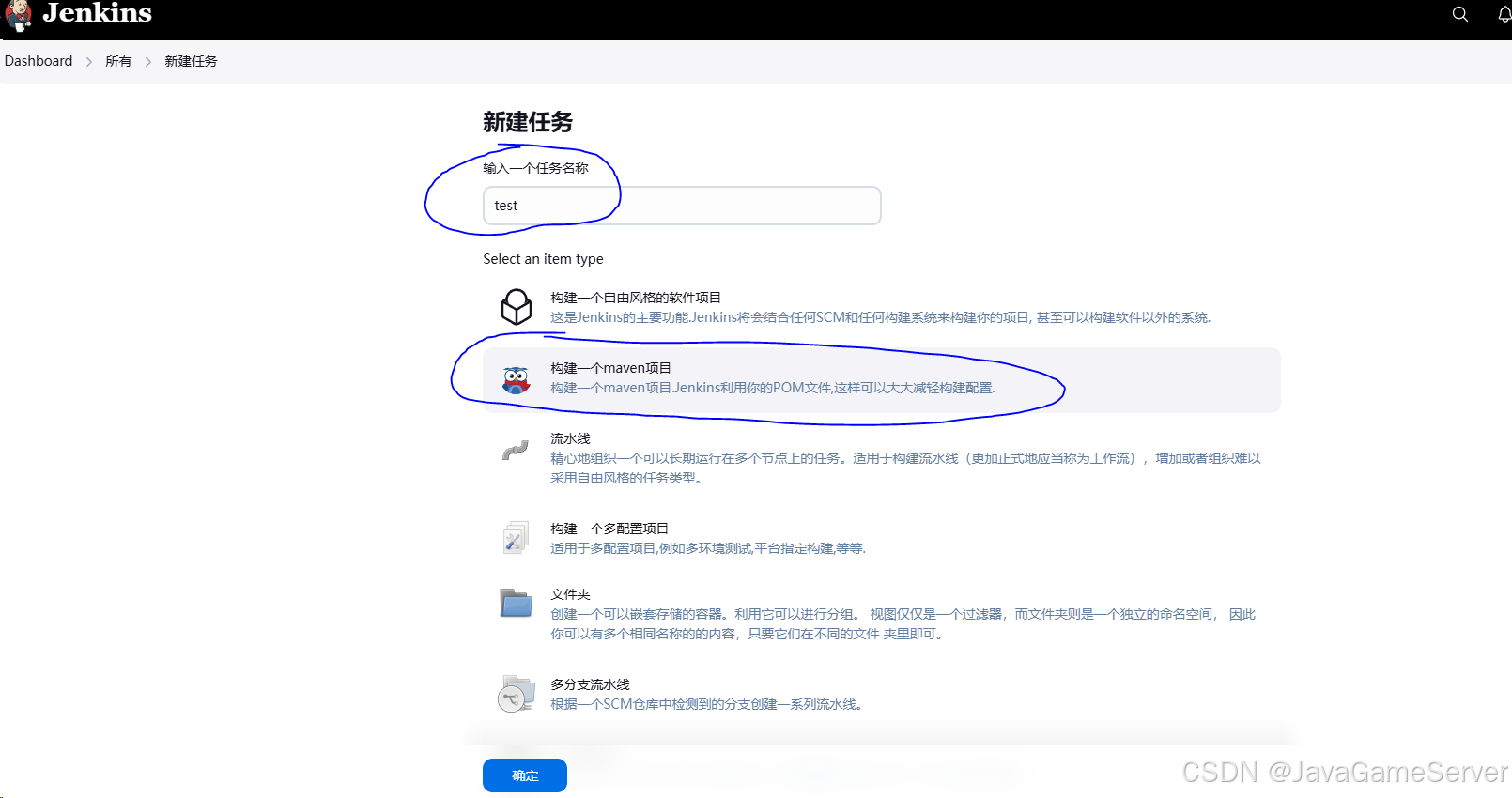 新建Maven项目