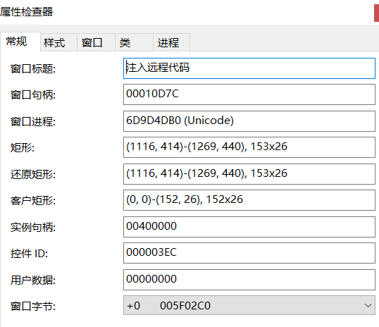Spy++示例