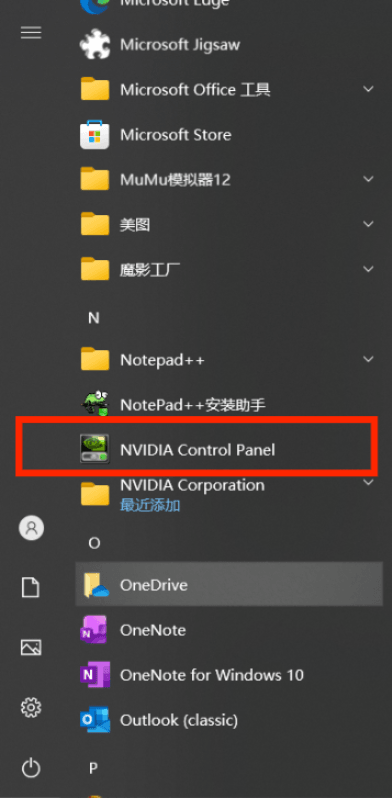 NVIDIA控制面板1