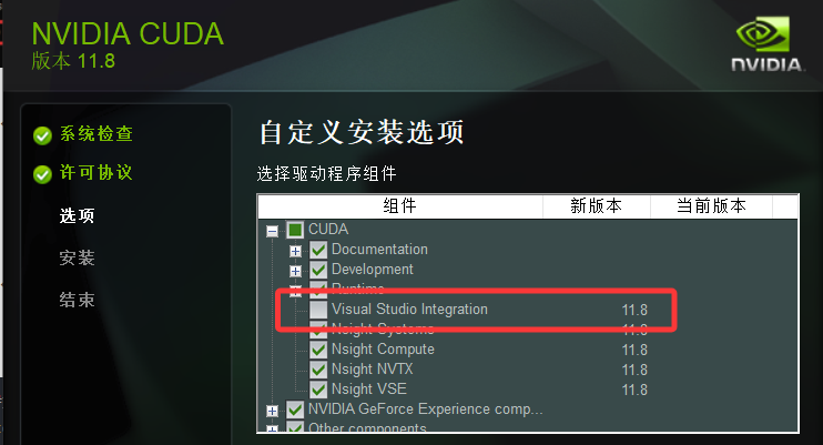 CUDA自定义安装