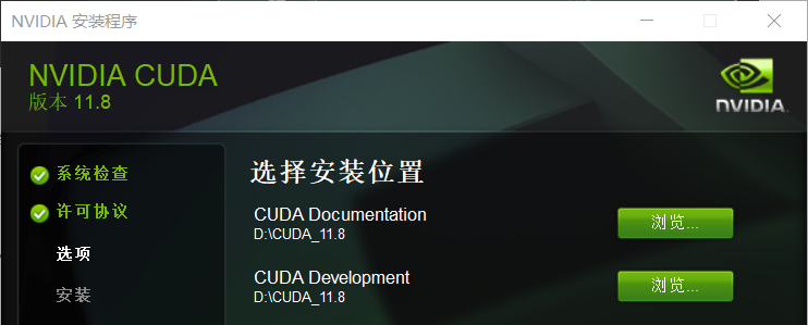 CUDA安装路径