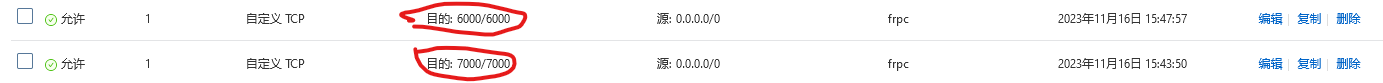 策略生效确认