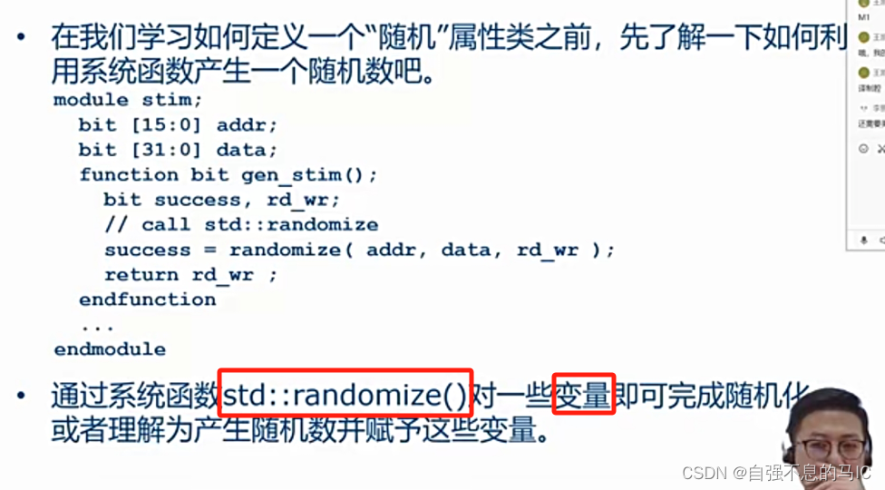 randomize() example