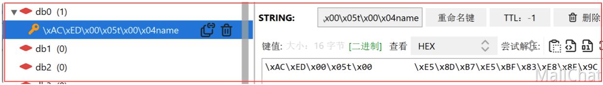 默认序列化导致的字节流输出