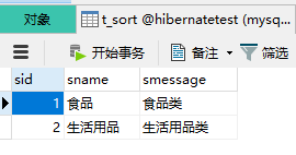 数据库初始结构快照