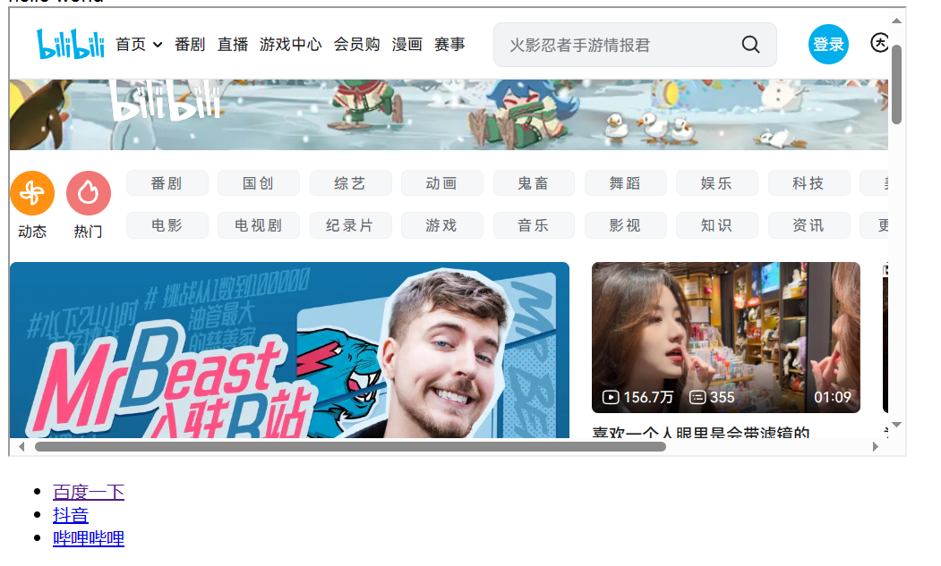 iframe标签示例