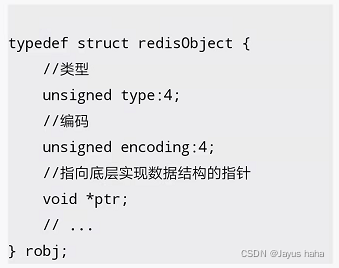 redisObject结构